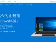 win10純凈版 win10 64位原版系統(tǒng)iso鏡像-win10系統(tǒng)下載